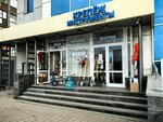 Магазин по продаже декоративных и искусственных цветов (Kamenskaya Street, 78/2), flower shop