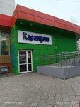 Karandash (Sergeya Lazo Street, 24), stationery store