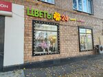 Анна (Universitetsky Avenue, 1/62), flower shop