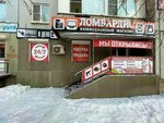 Ломбардис (9 Maya Street, 46), casa de empeño