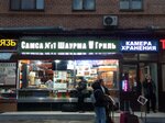 Самса № 1 (Krasnoprudnaya Street, 1), cafetería