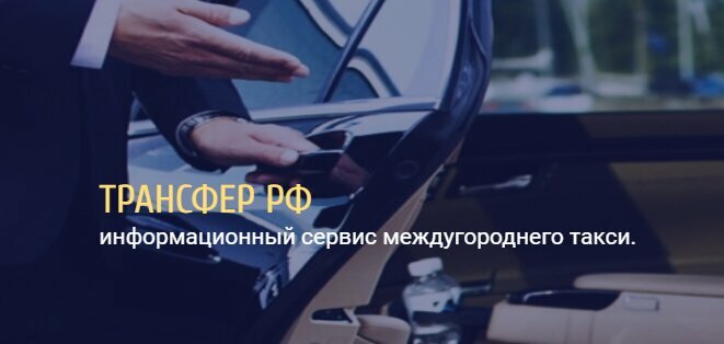 Taxi Transfer Rf, Naberezhnye Chelny, photo