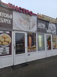 Вкусный чебурек (Agalatovo Village, Priozerskoye Highway, 2Б), fast food