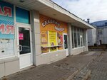Сладкий мирок (Stepana Razina Street, 84А), confectionary