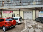 Souz Auto (Maslennikova Avenue, 4), auto body repair