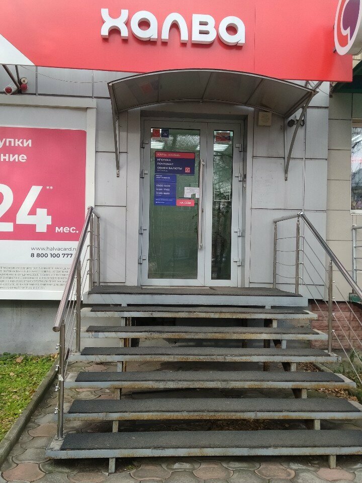 Servicio postamat Халва, , foto