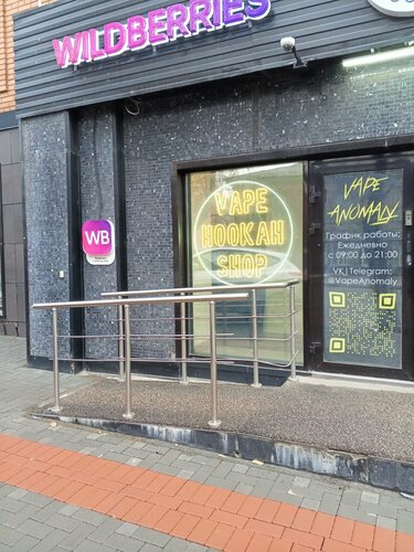 pickering vape shop Vape Anomaly, вейп-шоп, просп. Фрунзе, 18, Томск — Яндекс Карты