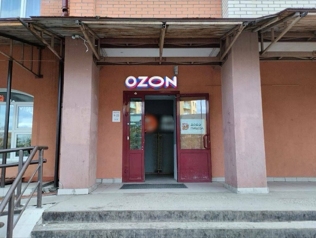 Беру пункті Ozon, Фрязино, фото