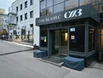 СОК Баланс (Michurina Street, 98) ، مقهى