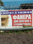 Profit-NN (Vyaznikovskaya Street, 2БК1), plywood