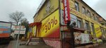 Отопление в Орле (Gorodskaya ulitsa, 62) ، متجر بيع أدوات معدنية