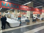 Marka (Kosmonavtov Avenue, 6Г), plumbing shop
