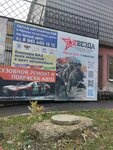 Звезда (Mikhaylovskoye shosse, 5), charity fund