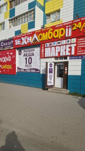 Үйдегі секс туралы видео және т.б