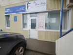 Pro Love Body (40-letiya Pobedy Street, 29) ، إزالة الشعر