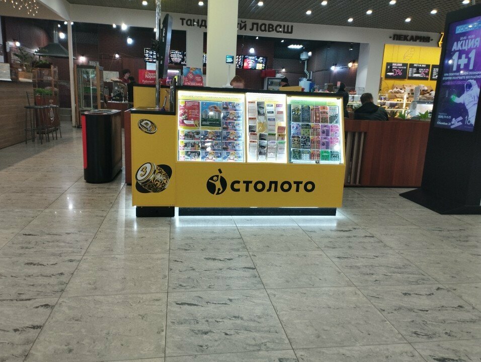 Lottery Stoloto, Uhta, photo