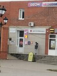 Wildberries (Mostovaya ulitsa, 83) ، نقطة تسليم