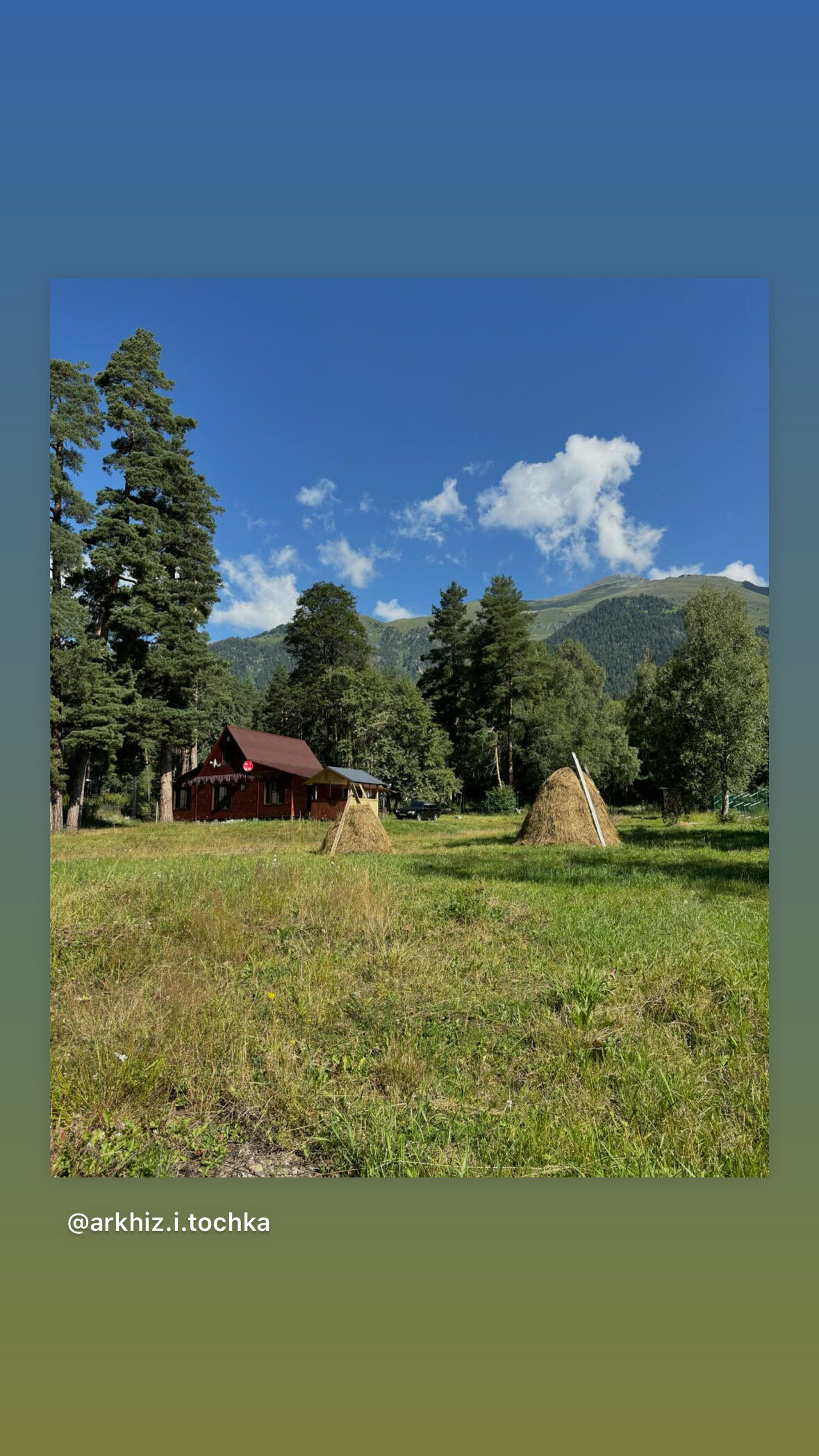 Фото Архыз и точка