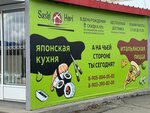 SushiHari (posyolok Energetik, 24), food and lunch delivery