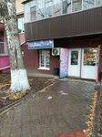 Khozyayushka (ulitsa Lenina, 115), household goods and chemicals shop