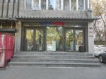Inter-clima (Yervand Kochar Street, 1), tienda de artículos de saneamiento