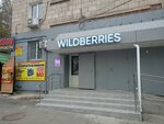 Wildberries (V.I. Lenina Avenue, 149), point of delivery