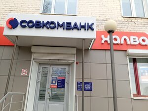 Совкомбанк, проспект Победы, 9 — Оренбург