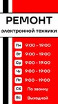 Ремонт телефонов (Kurchatova Avenue, 51) ، تصليح الهواتف
