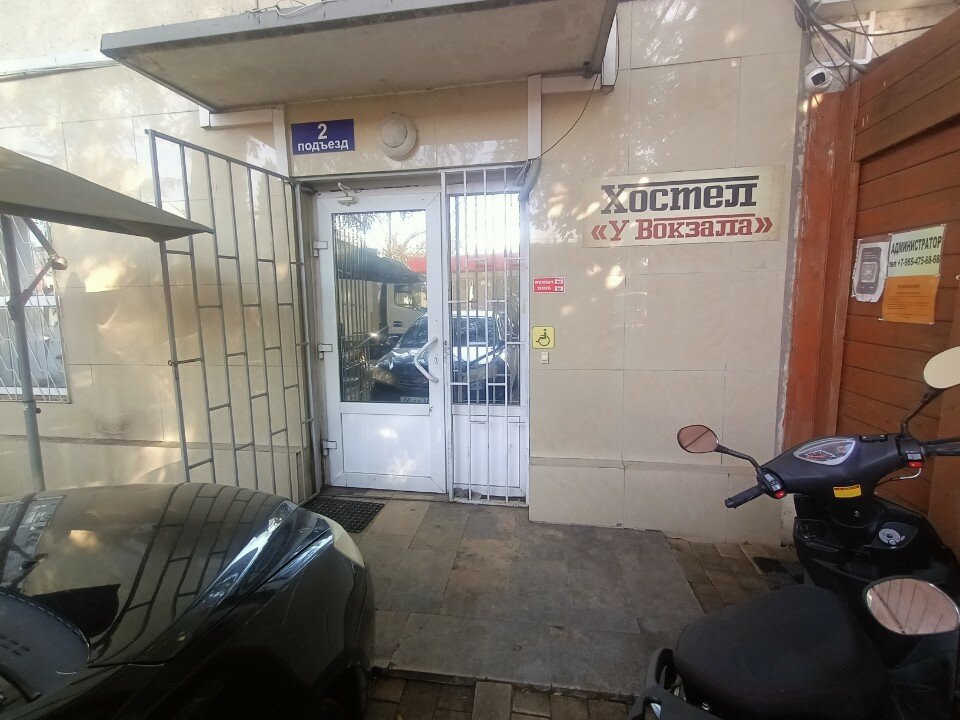 Фото У вокзала