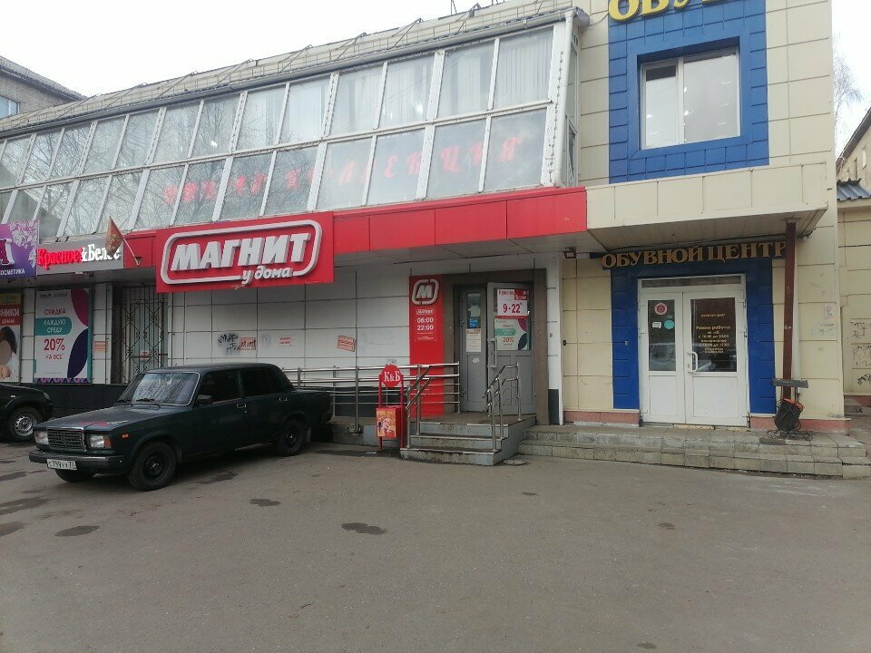 Supermarket Magnit, Tomsk, photo