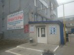 Gruzovoye taksi Strela (Karakozova Street, 44Б), taxi