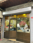 Historical Brothers Pastry Pide Shop (Istanbul, Fatih, Tahtakale Neighborhood, Tahtakale Police Station Street, 3), restaurant