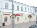 Упаковка (Sovetskaya Street, 68), packing materials