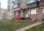 Fianit (Lenina Avenue, 154), pawnshop