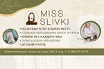 Miss Slivki (Nekhinskaya Street, 24к1), salón de belleza