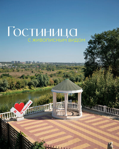 Гостиница На Тихом Дону в Воронежской области