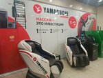 Yamaguchi (Molodoguardeycev Street, 7), sillón de masaje
