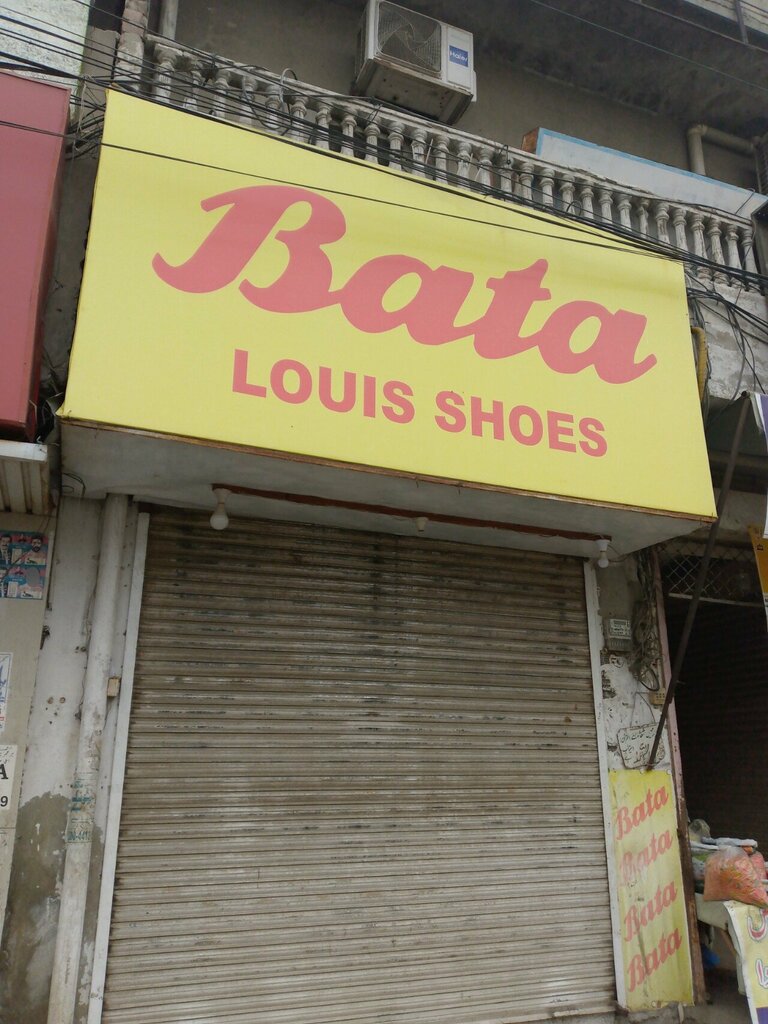 Shoe store Bata, Lahore, photo