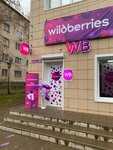 Wildberries (Leningradskaya ulitsa, 58А) ، نقطة تسليم