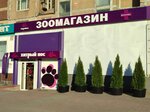 Груминг (Yaroslavskoye Highway, 12к2), pet salon