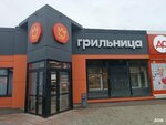 Grilnitca (50 let USSR Street, 41), comida rápida