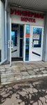 Дом быта (Molodogvardeyskaya Street, 29к1), shoes repair