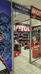 Motul (Vawpshasava Street, 10), tienda de repuestos y artículos para automóviles