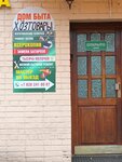 Магазин хозяйственных товаров (Bolshaya Gruzinskaya Street, 14), shoe care products and accessories