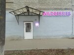 Wildberries (Muromskaya ulitsa, 9) ، نقطة تسليم