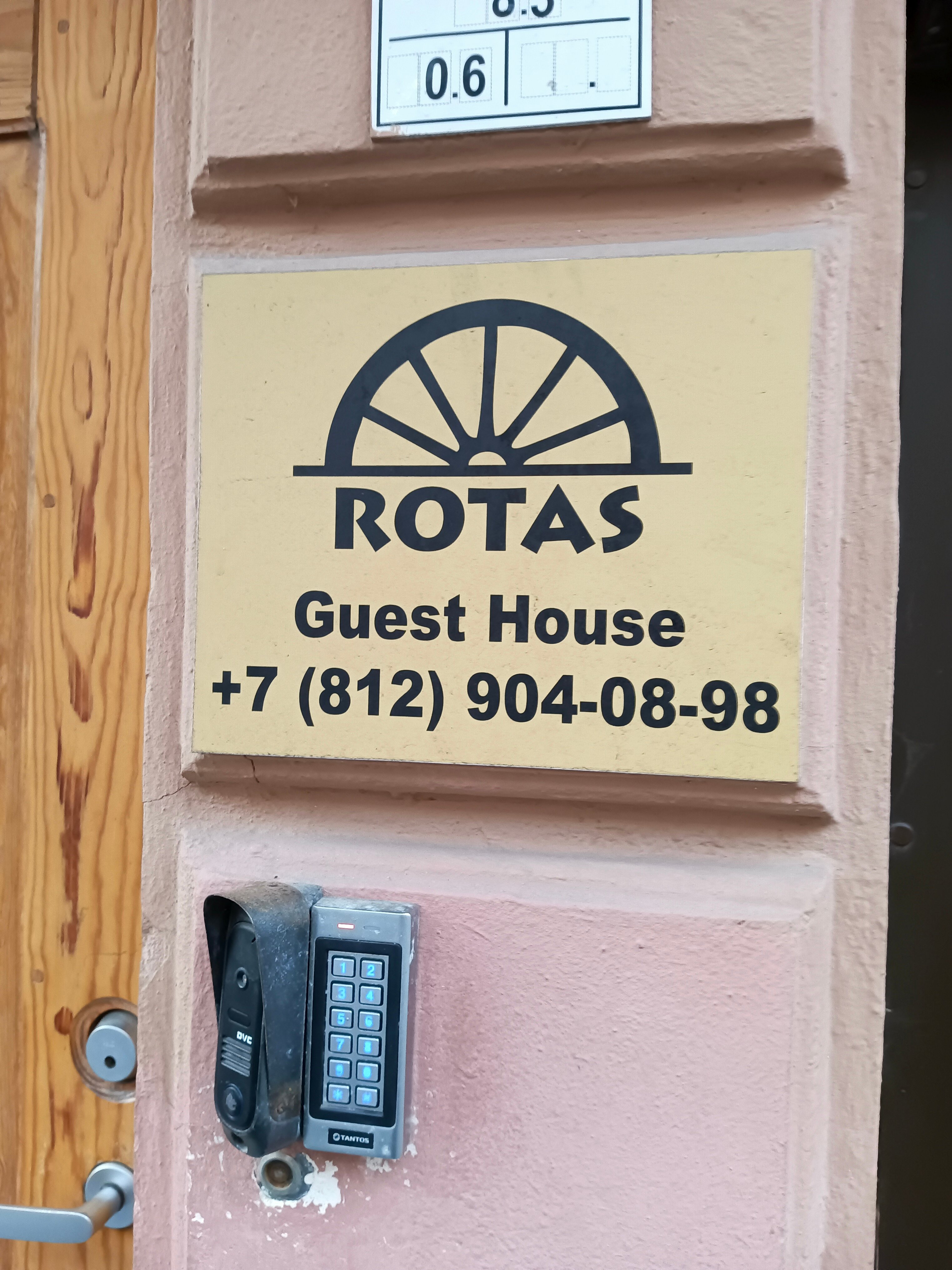 Фото Ротас на Советской