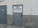 Lovsan (Zimnyaya ulitsa, 6) ، متجر الأقمشة