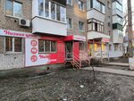 Продукты (prospekt Metallurgov, 61), grocery