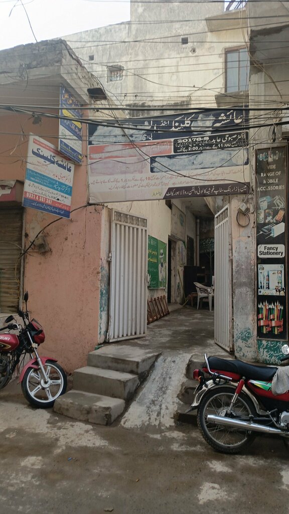 Medical laboratory Ayesha Poly Ultrasound, Lahore, photo