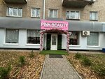 Pink Beauty (Lenina Avenue, 78) ، صالون تجميل